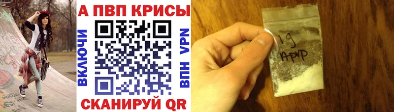 мега Чапаевск Alpha-PVP VHQ