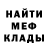 МЕТАДОН кристалл Cowboy Reem