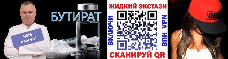 БУТИРАТ бутандиол  Чапаевск 