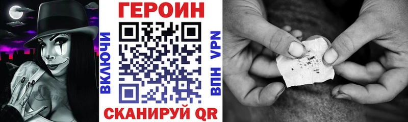 Героин герыч Чапаевск