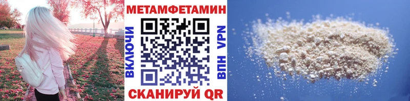 магазин наркотиков Чапаевск Метамфетамин винт